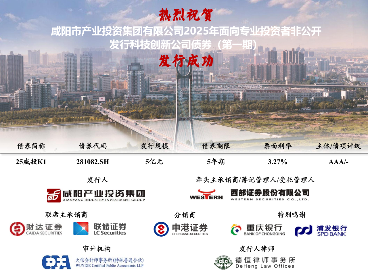 微信图片_2025-12-23_155049_352.png