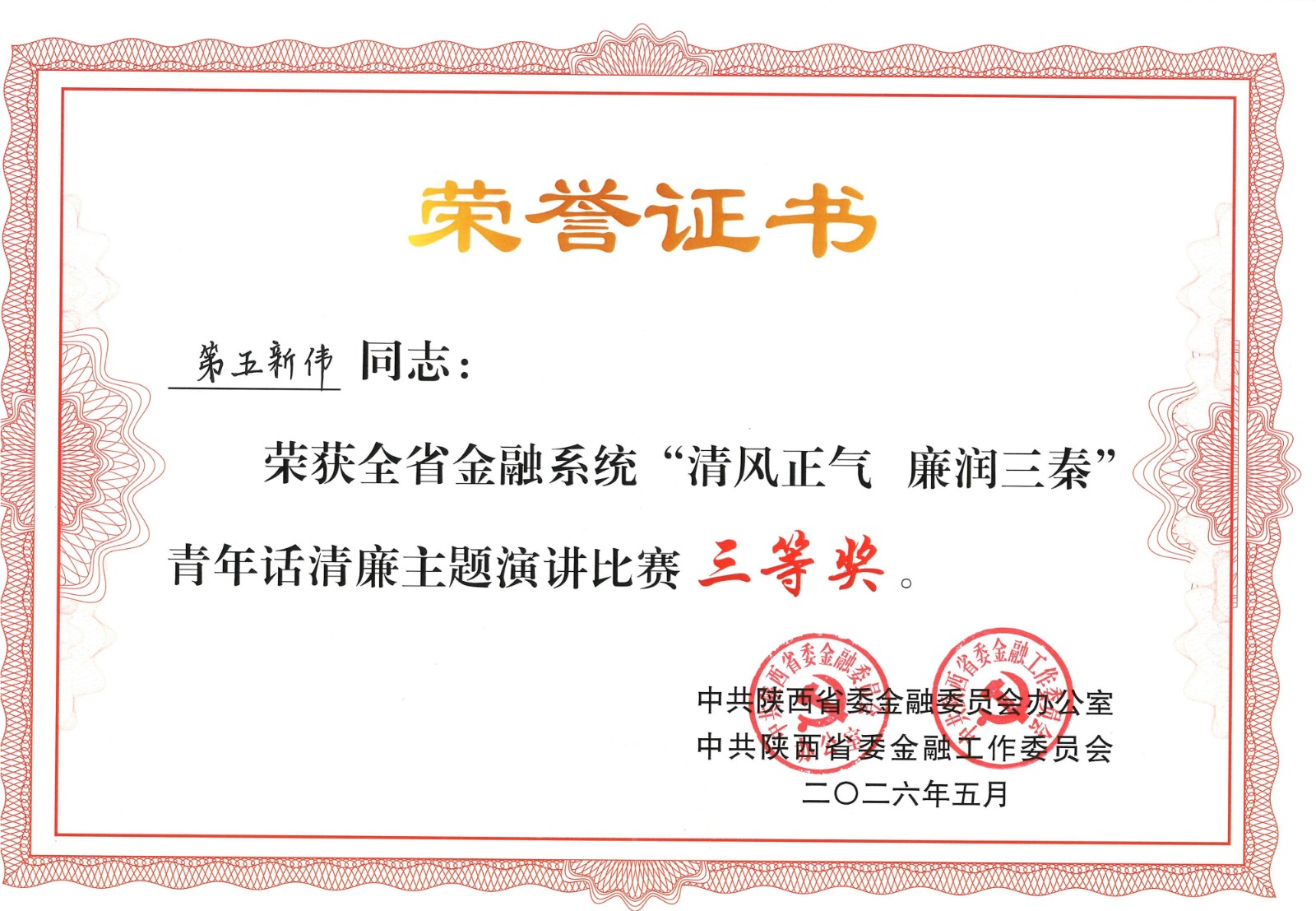 1783045285940410.jpg 20260529171045_副本.jpg